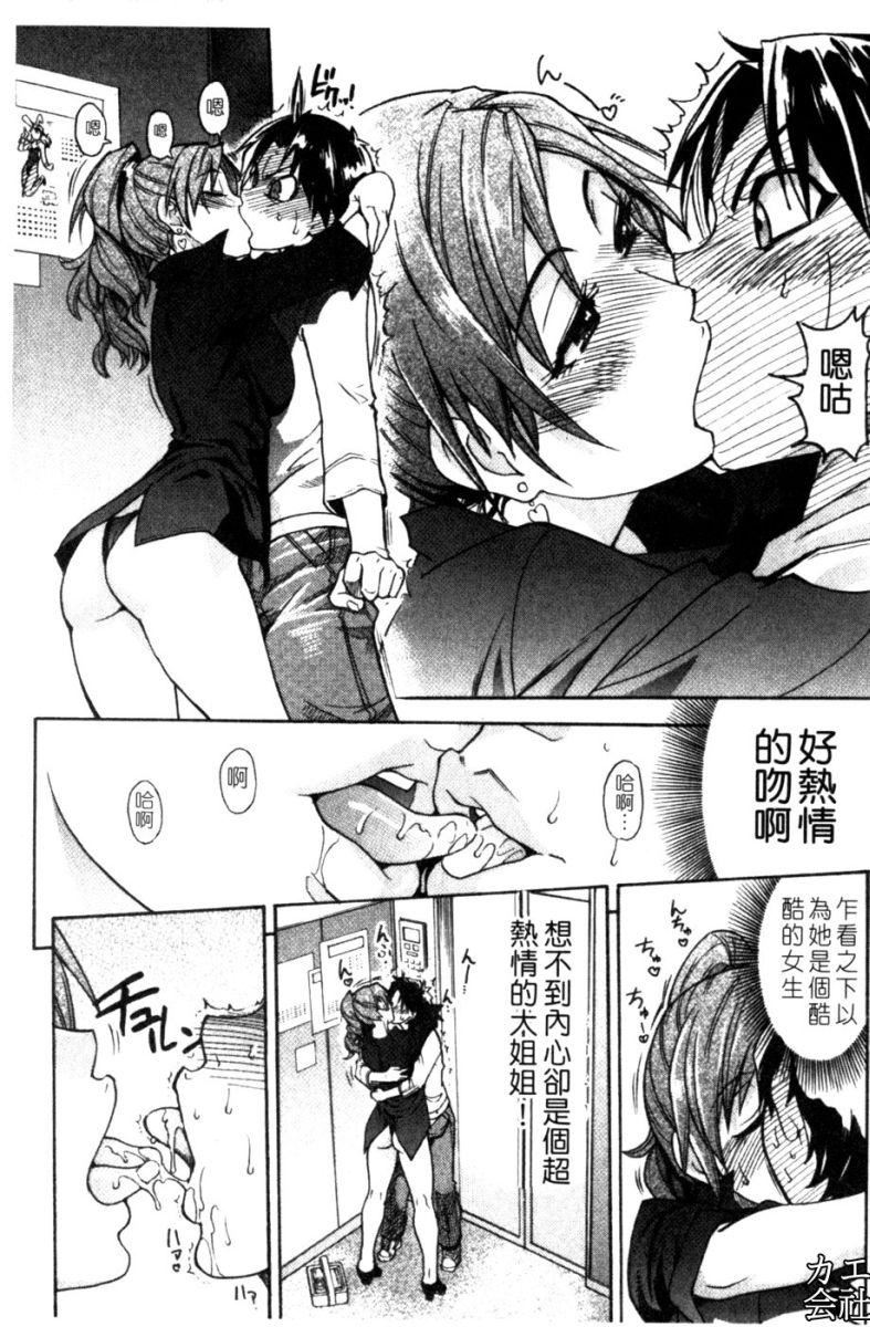 [师走の翁]シャイニング娘。7.のいる风俗ビル限定版[InandOut][中文版][师走の翁]シャイニング娘。7.のいる风俗ビル限定版[InandOut][中文版]