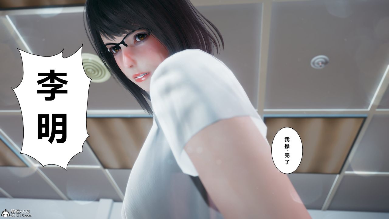 [3D]我的老婆黄雅岩番外1-我和黄老师的第一次