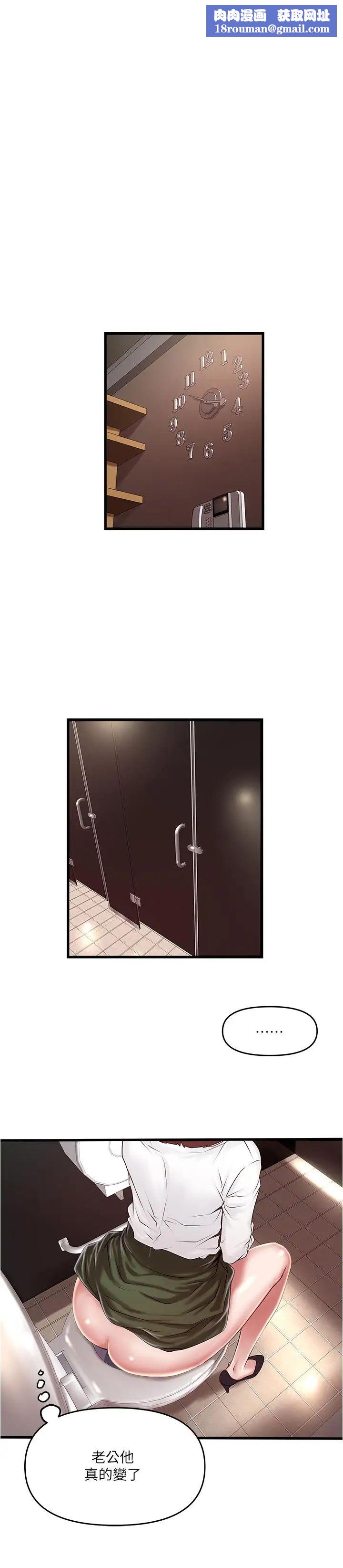 下女,初希第63话-你真的在发春吗