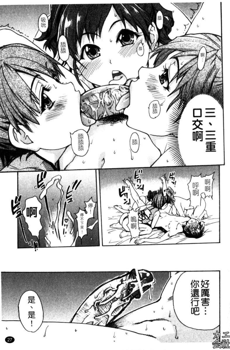 [师走の翁]シャイニング娘。7.のいる风俗ビル限定版[InandOut][中文版][师走の翁]シャイニング娘。7.のいる风俗ビル限定版[InandOut][中文版]