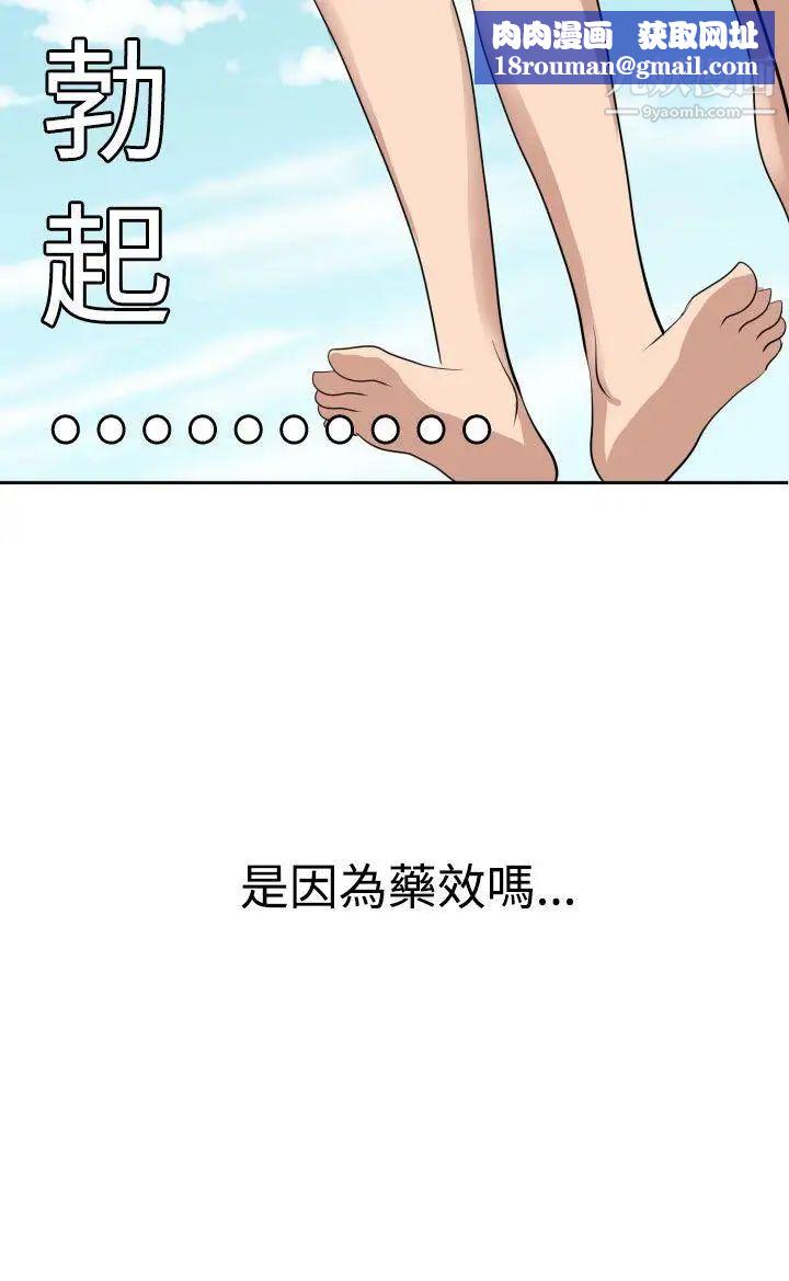 SuperDick第16话