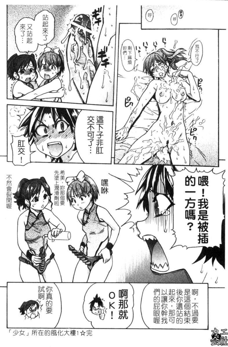 [师走の翁]シャイニング娘。7.のいる风俗ビル限定版[InandOut][中文版][师走の翁]シャイニング娘。7.のいる风俗ビル限定版[InandOut][中文版]