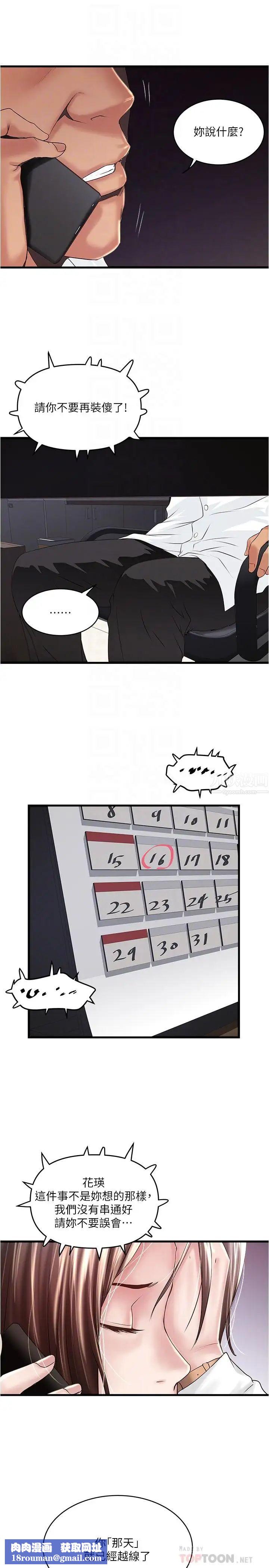 下女,初希第63话-你真的在发春吗