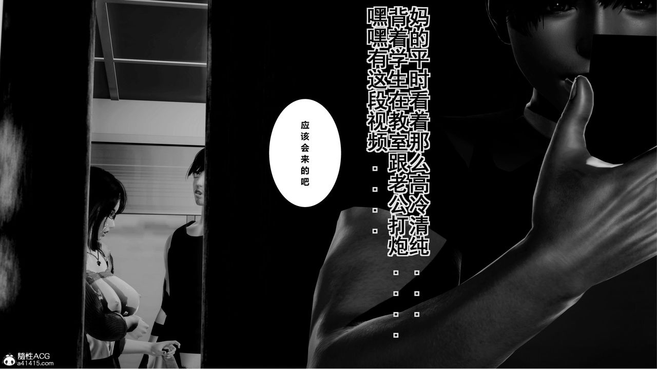 [3D]我的老婆黃雅巖番外1-我和黄老师的第一次