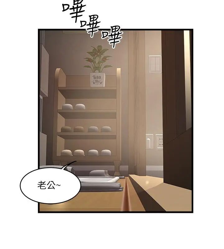 下女,初希第63話-你真的在發春嗎