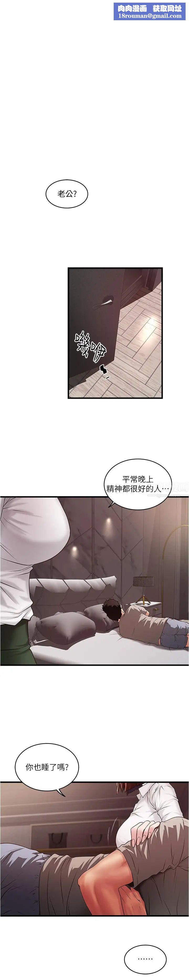 下女,初希第64话-专属两人的秘密讯号