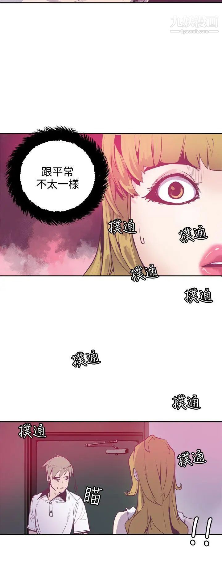 神级公务员第12话