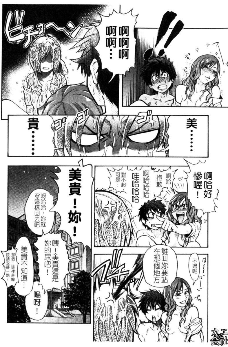 [师走の翁]シャイニング娘。7.のいる风俗ビル限定版[InandOut][中文版][师走の翁]シャイニング娘。7.のいる风俗ビル限定版[InandOut][中文版]