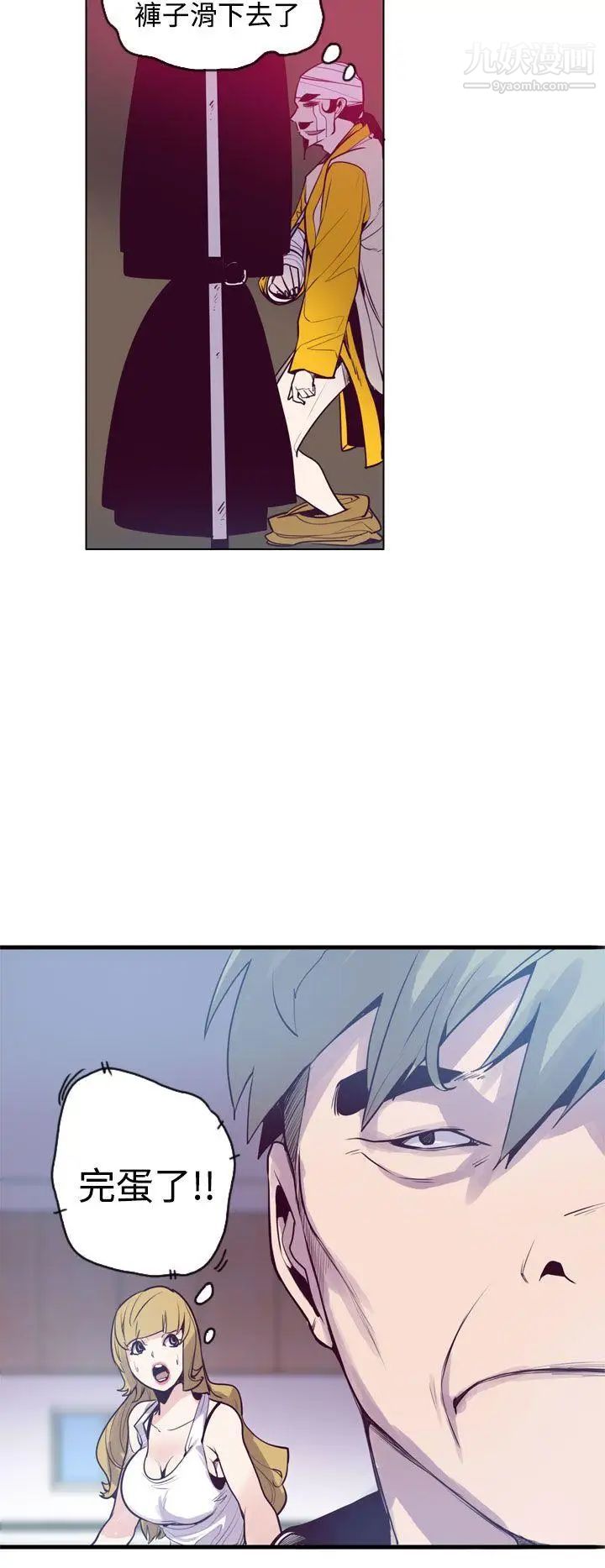 神級公務員第12話