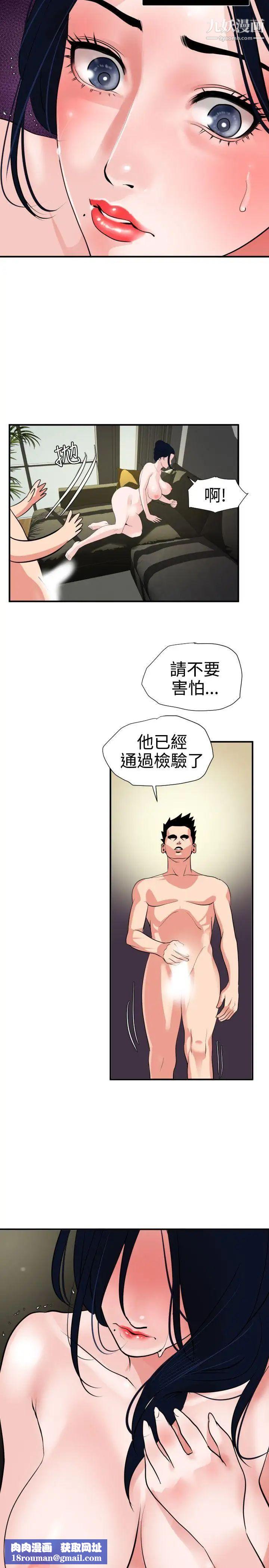 SuperDick第17话