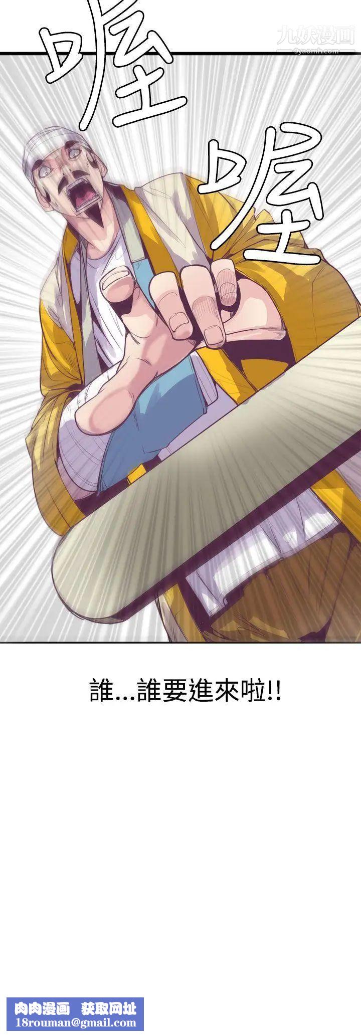 神级公务员第12话