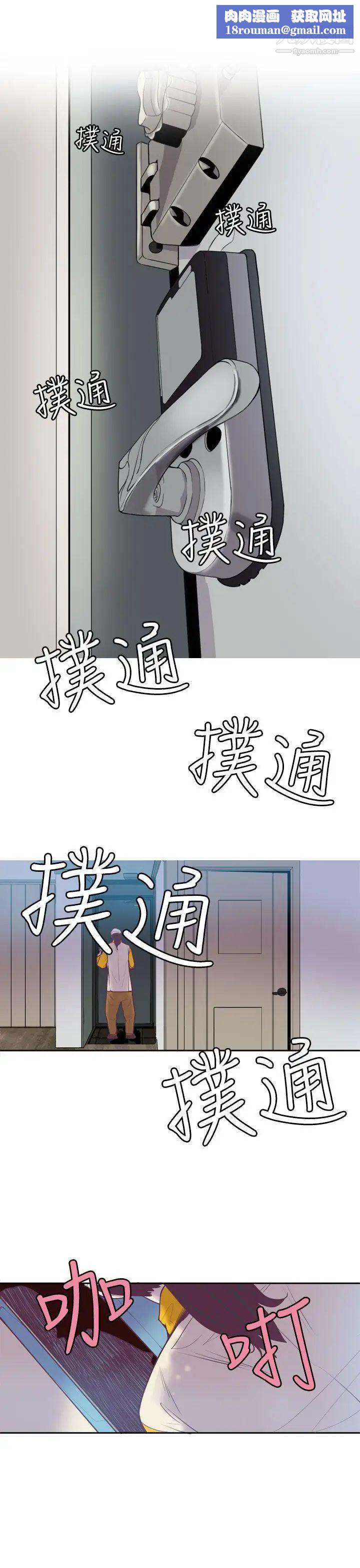 神級公務員第13話