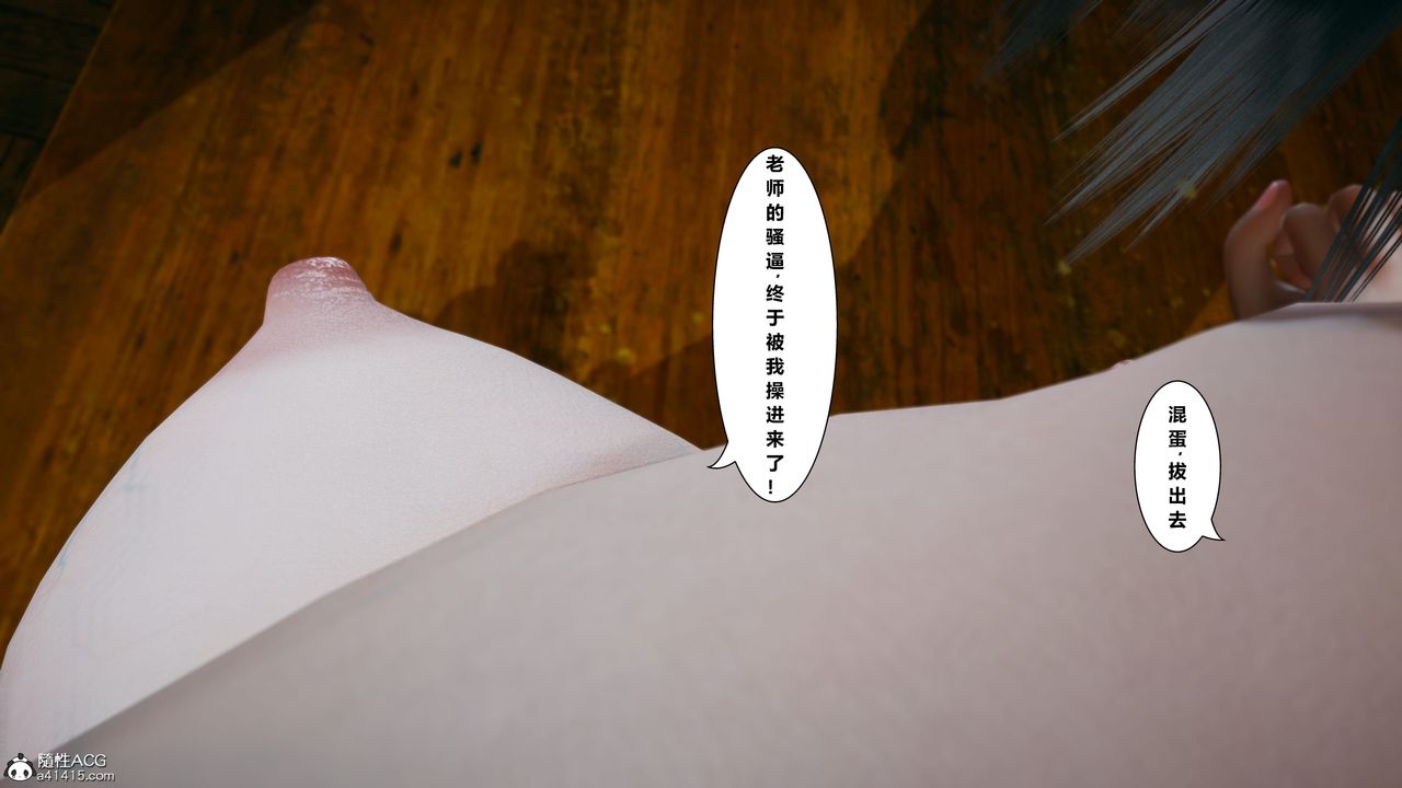 [3D]我的老婆黄雅岩番外1-我和黄老师的第一次