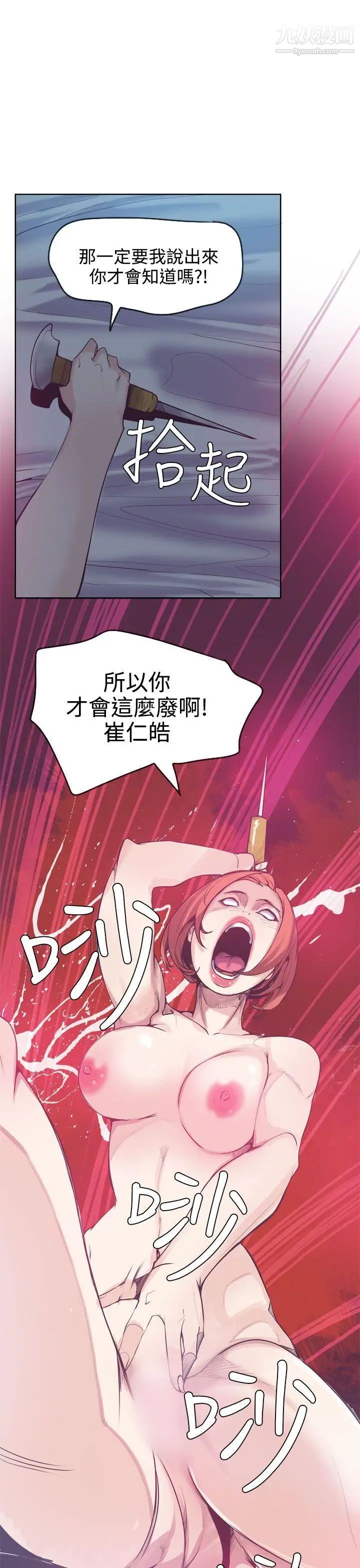 神级公务员第14话