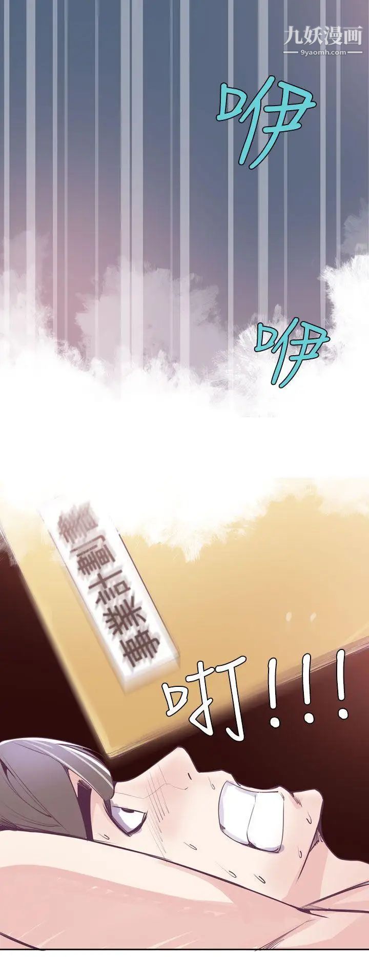 神级公务员第14话