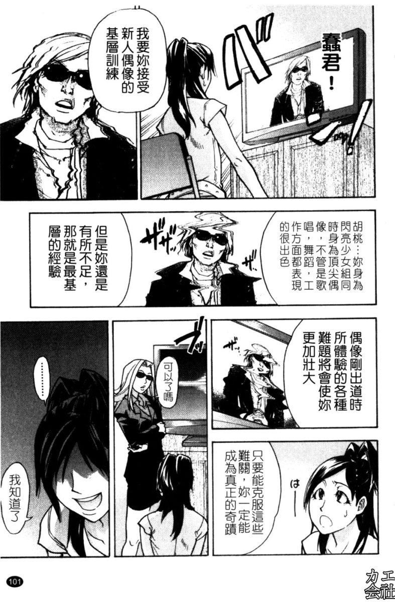 [师走の翁]シャイニング娘。7.のいる风俗ビル限定版[InandOut][中文版][师走の翁]シャイニング娘。7.のいる风俗ビル限定版[InandOut][中文版]