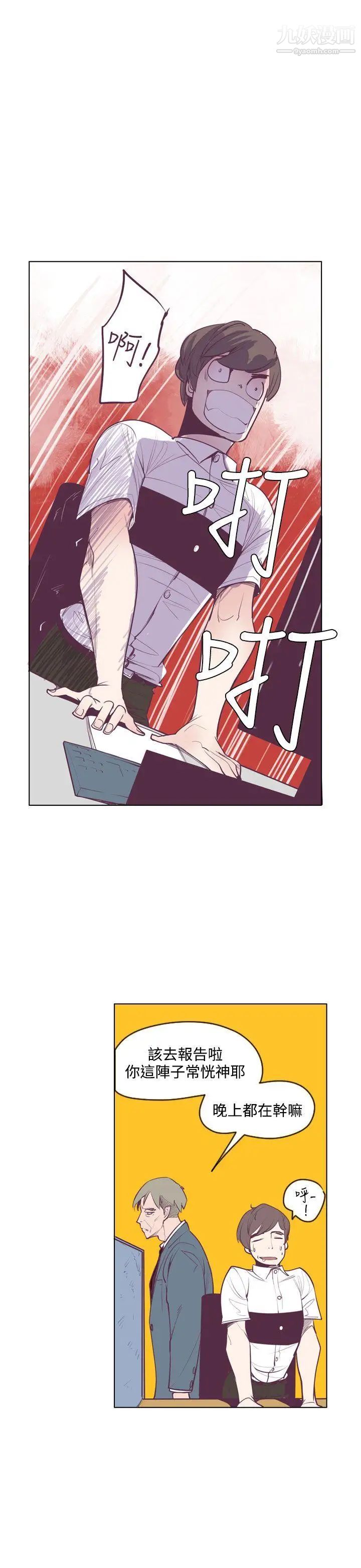 神级公务员第14话