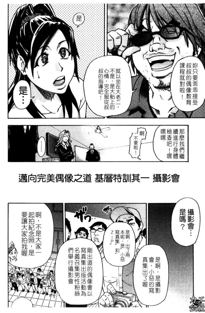 [师走の翁]シャイニング娘。7.のいる风俗ビル限定版[InandOut][中文版][师走の翁]シャイニング娘。7.のいる风俗ビル限定版[InandOut][中文版]