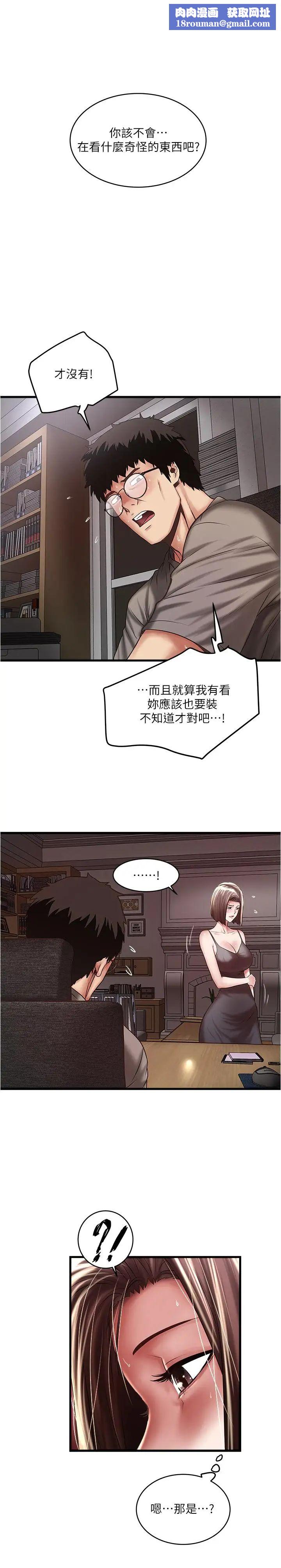 下女,初希第66话-我竟然侵犯了睡梦中的老公