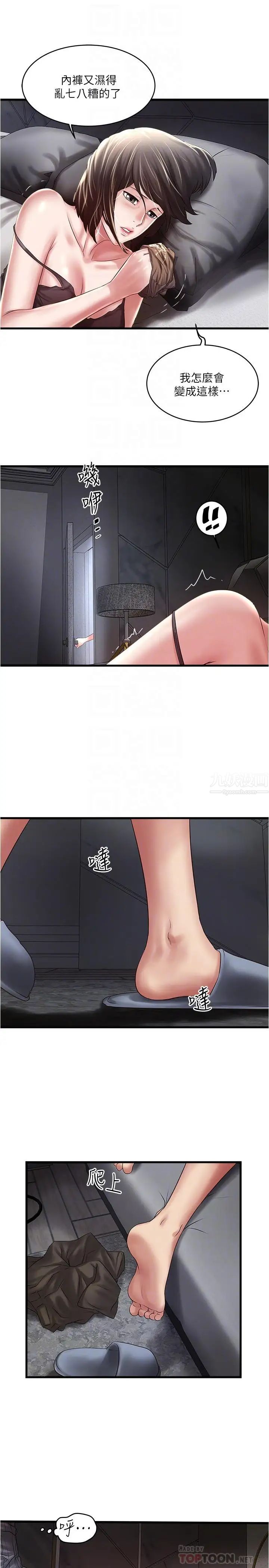 下女,初希第66话-我竟然侵犯了睡梦中的老公