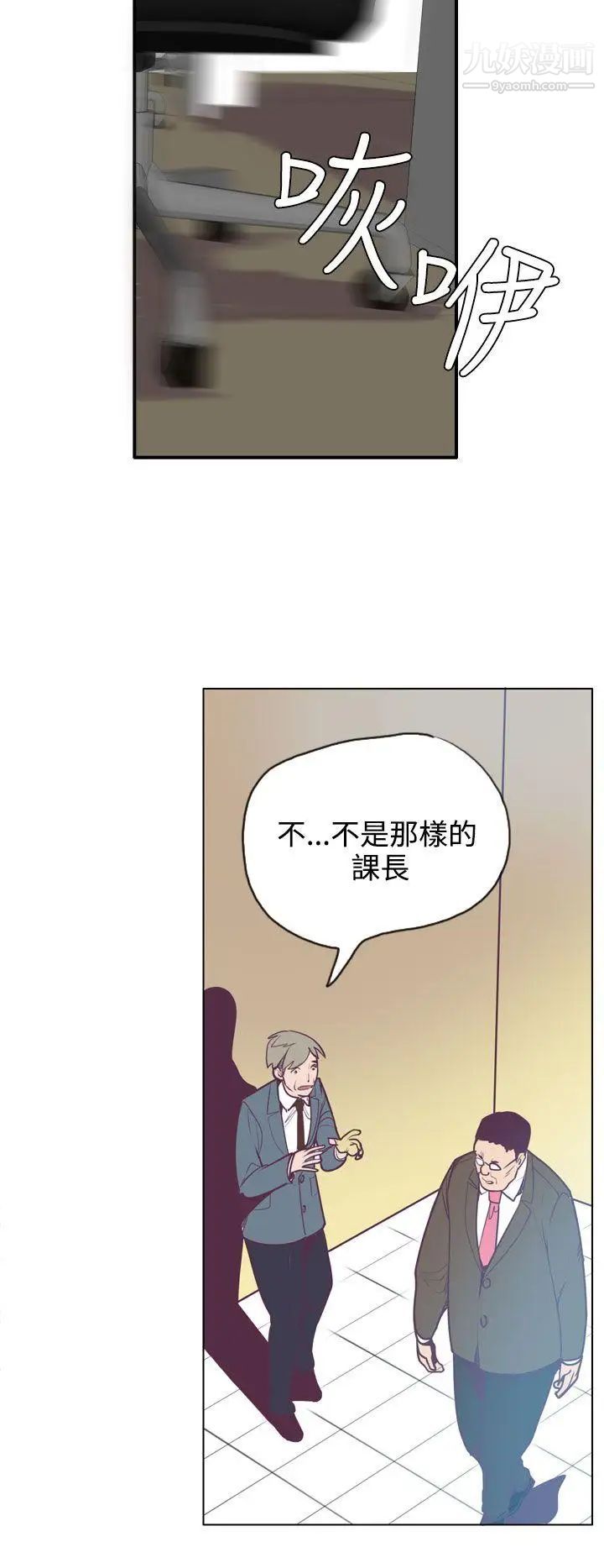 神级公务员第14话