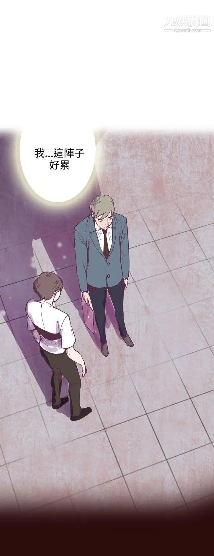 神級公務員第14話