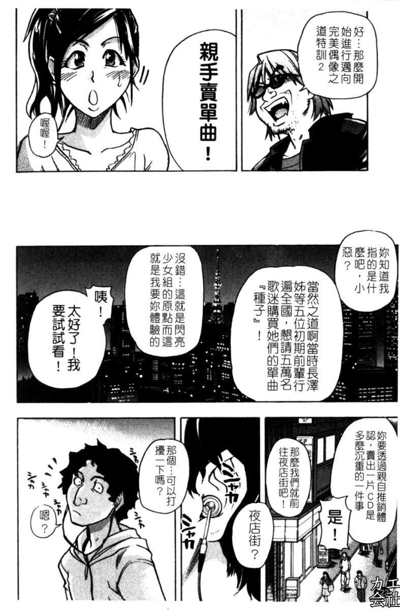 [师走の翁]シャイニング娘。7.のいる风俗ビル限定版[InandOut][中文版][师走の翁]シャイニング娘。7.のいる风俗ビル限定版[InandOut][中文版]