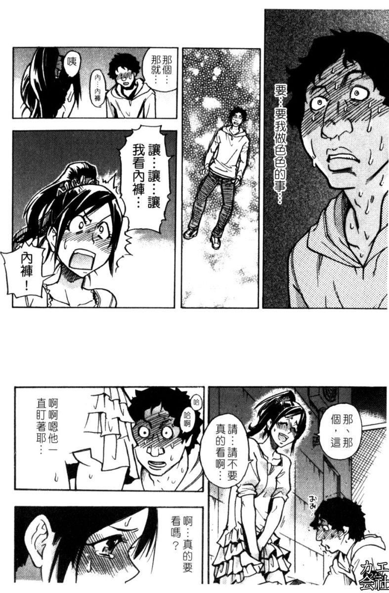 [师走の翁]シャイニング娘。7.のいる风俗ビル限定版[InandOut][中文版][师走の翁]シャイニング娘。7.のいる风俗ビル限定版[InandOut][中文版]