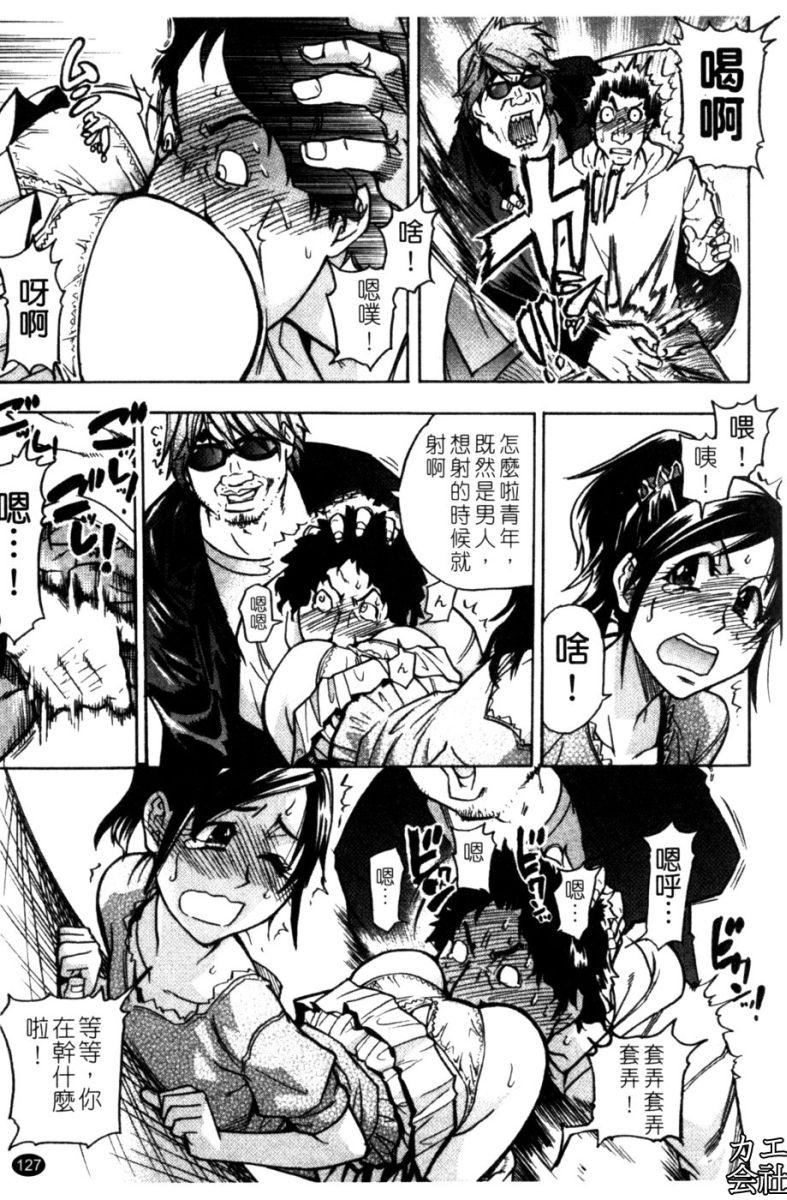 [師走の翁]シャイニング娘。7.のいる風俗ビル限定版[InandOut][中文版][師走の翁]シャイニング娘。7.のいる風俗ビル限定版[InandOut][中文版]