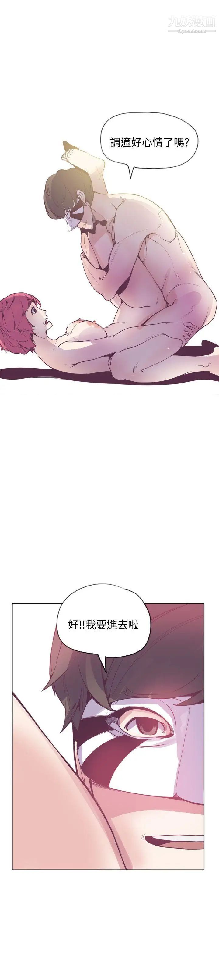 神级公务员第15话