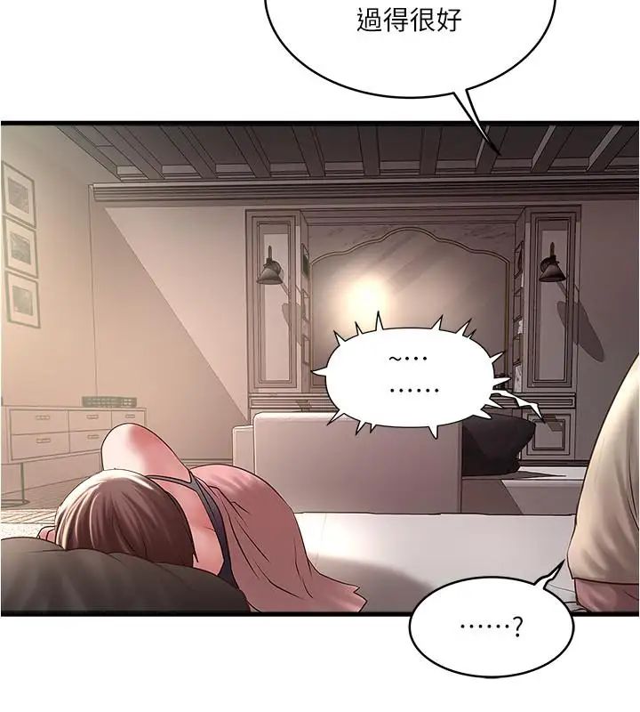 下女,初希第66话-我竟然侵犯了睡梦中的老公