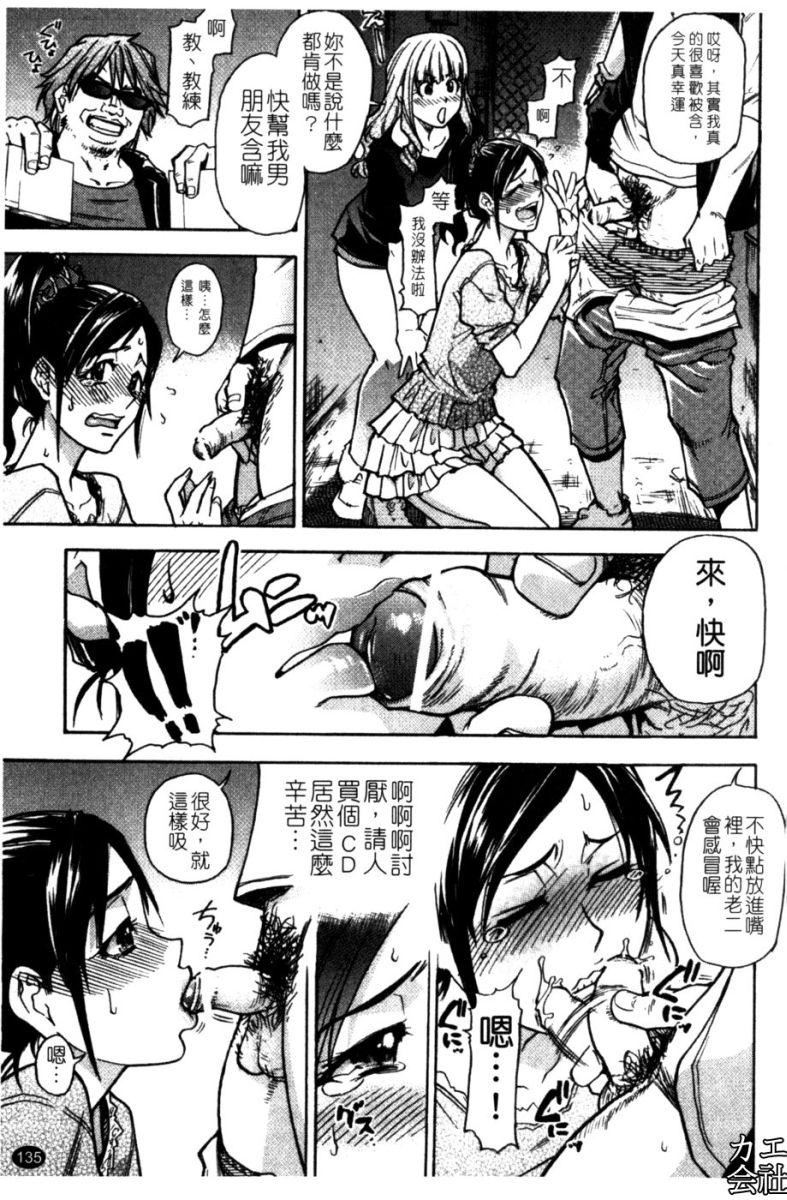 [師走の翁]シャイニング娘。7.のいる風俗ビル限定版[InandOut][中文版][師走の翁]シャイニング娘。7.のいる風俗ビル限定版[InandOut][中文版]