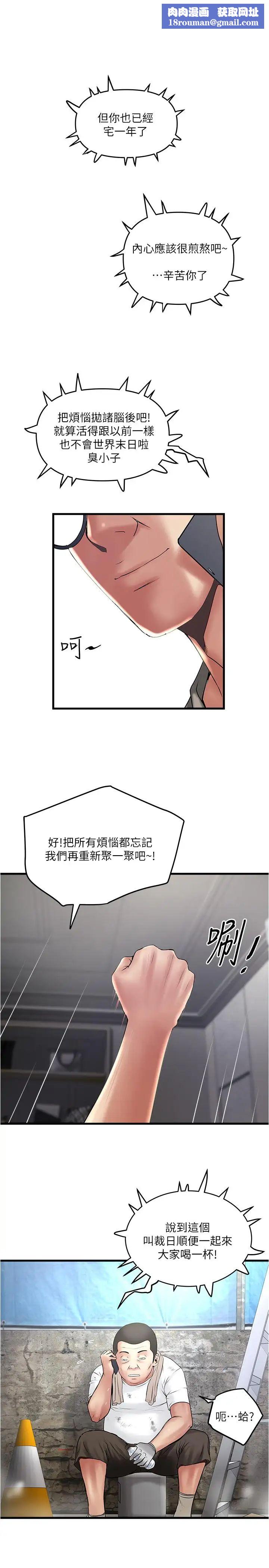 下女,初希第67话-在慾海中浮沉