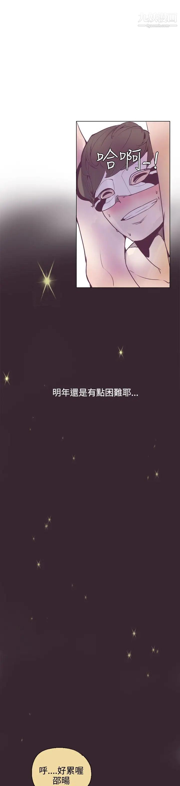 神級公務員第15話