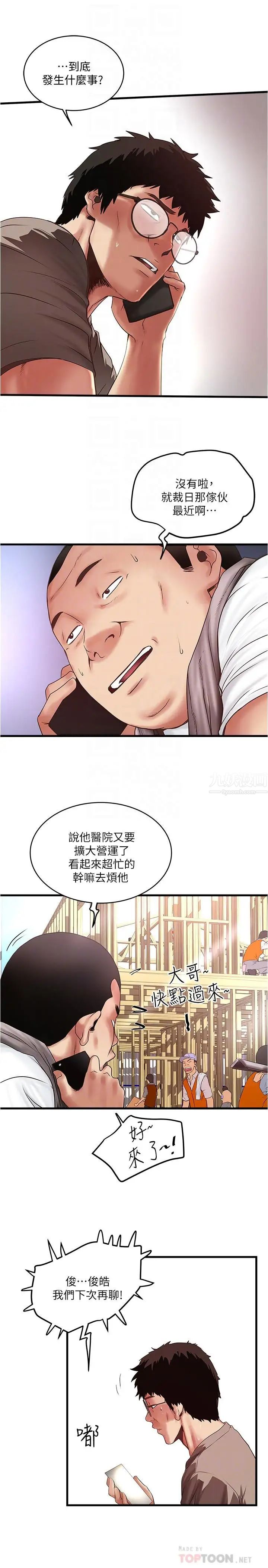 下女,初希第67话-在慾海中浮沉