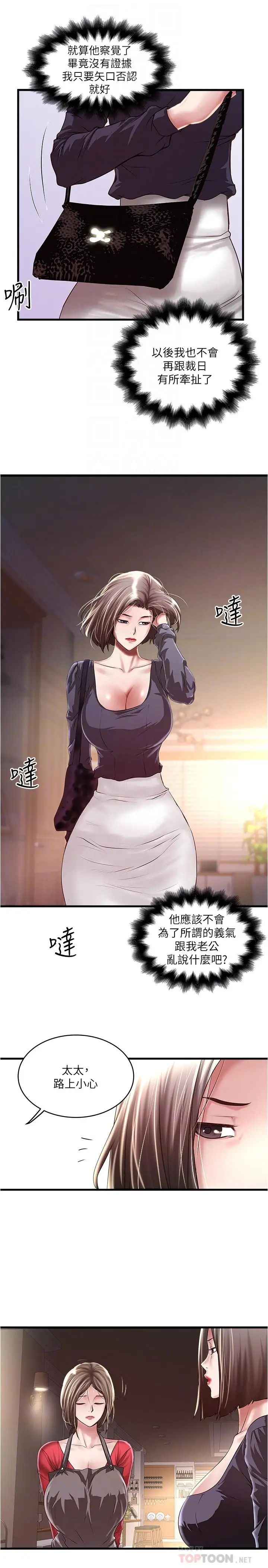 下女,初希第67话-在慾海中浮沉