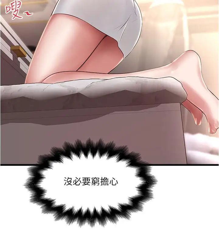 下女,初希第67话-在慾海中浮沉