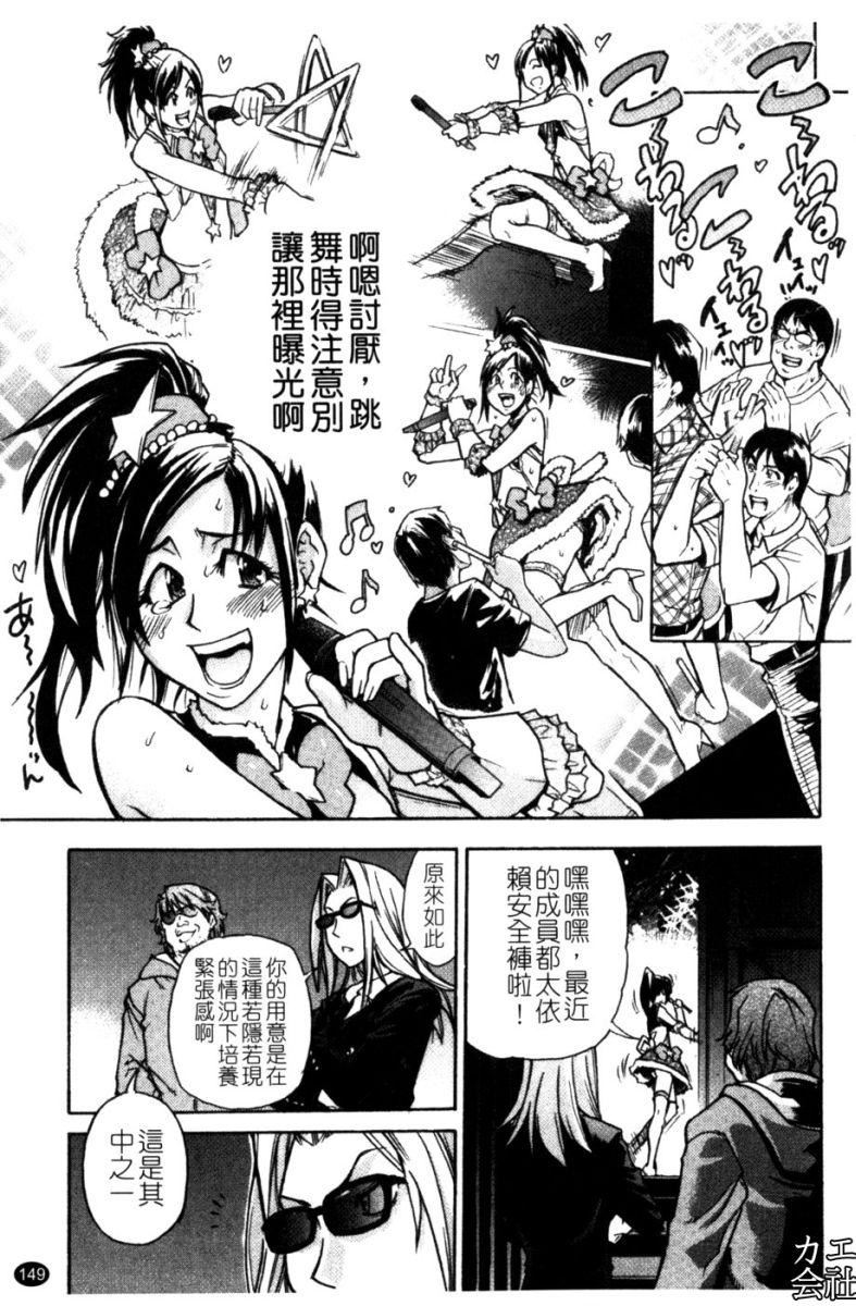 [师走の翁]シャイニング娘。7.のいる风俗ビル限定版[InandOut][中文版][师走の翁]シャイニング娘。7.のいる风俗ビル限定版[InandOut][中文版]