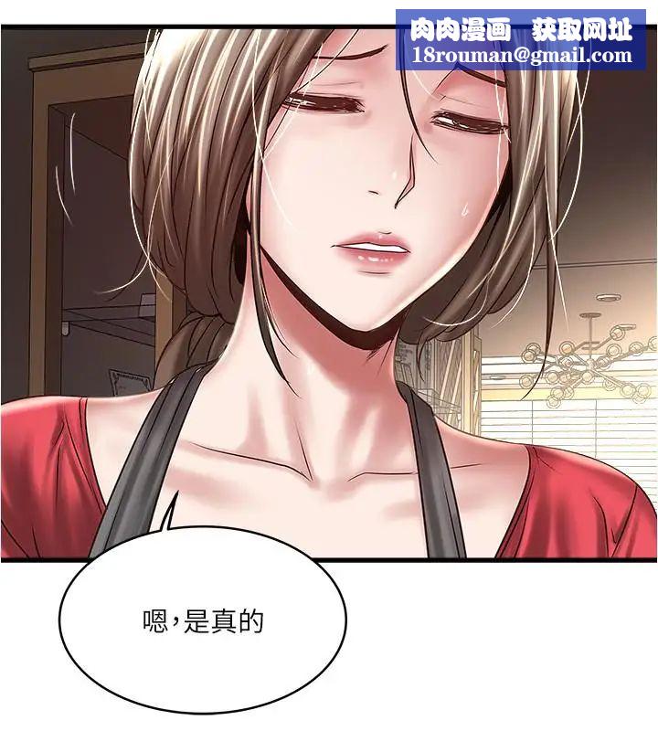 下女,初希第67话-在慾海中浮沉