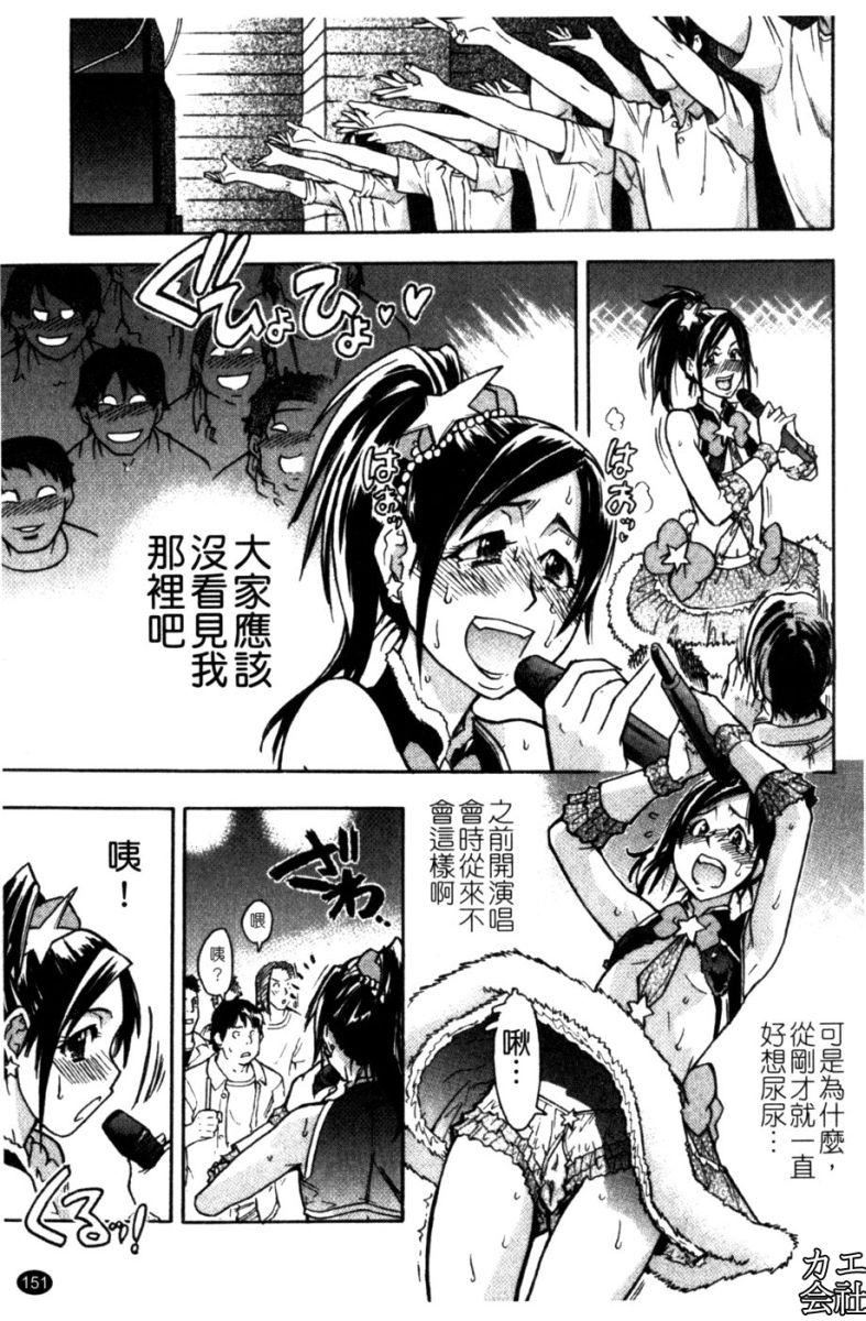 [師走の翁]シャイニング娘。7.のいる風俗ビル限定版[InandOut][中文版][師走の翁]シャイニング娘。7.のいる風俗ビル限定版[InandOut][中文版]