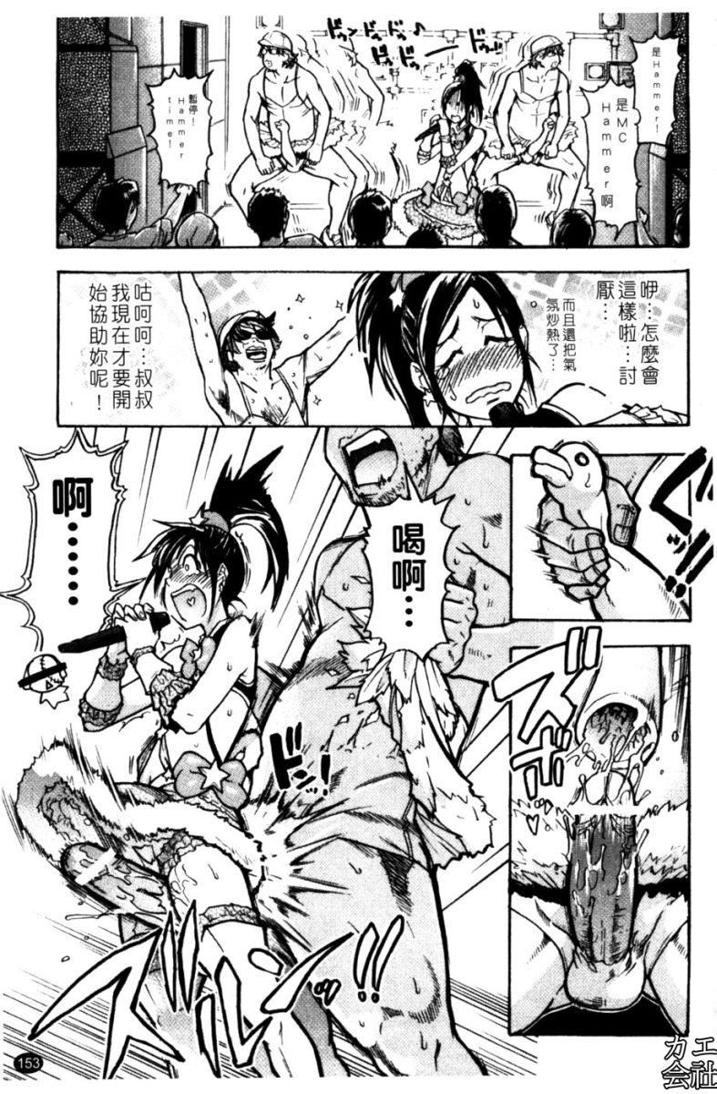 [師走の翁]シャイニング娘。7.のいる風俗ビル限定版[InandOut][中文版][師走の翁]シャイニング娘。7.のいる風俗ビル限定版[InandOut][中文版]