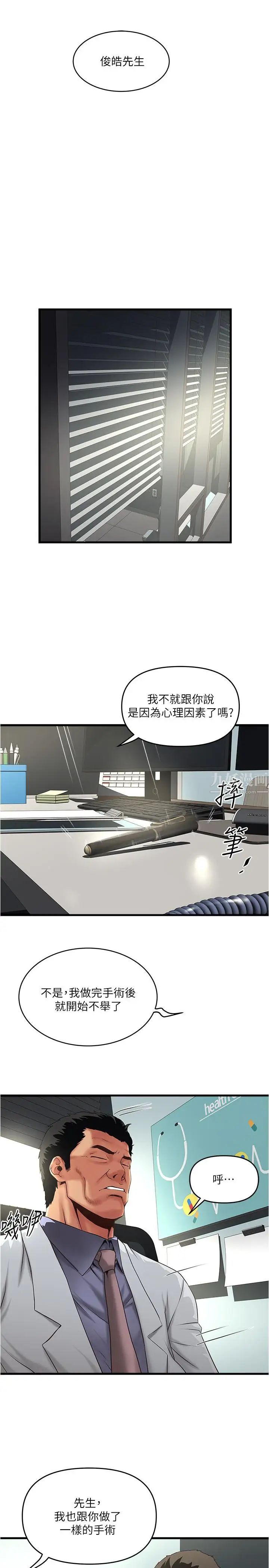 下女,初希第67话-在慾海中浮沉