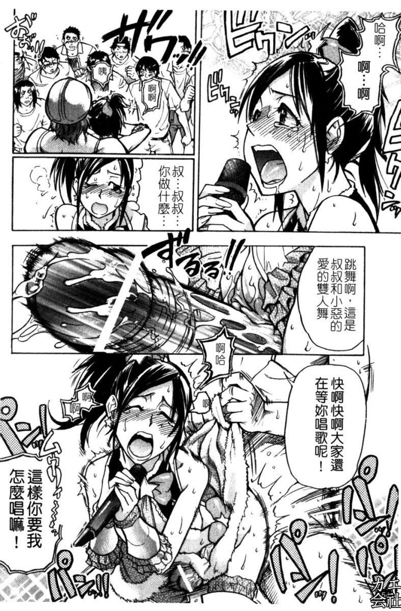 [师走の翁]シャイニング娘。7.のいる风俗ビル限定版[InandOut][中文版][师走の翁]シャイニング娘。7.のいる风俗ビル限定版[InandOut][中文版]