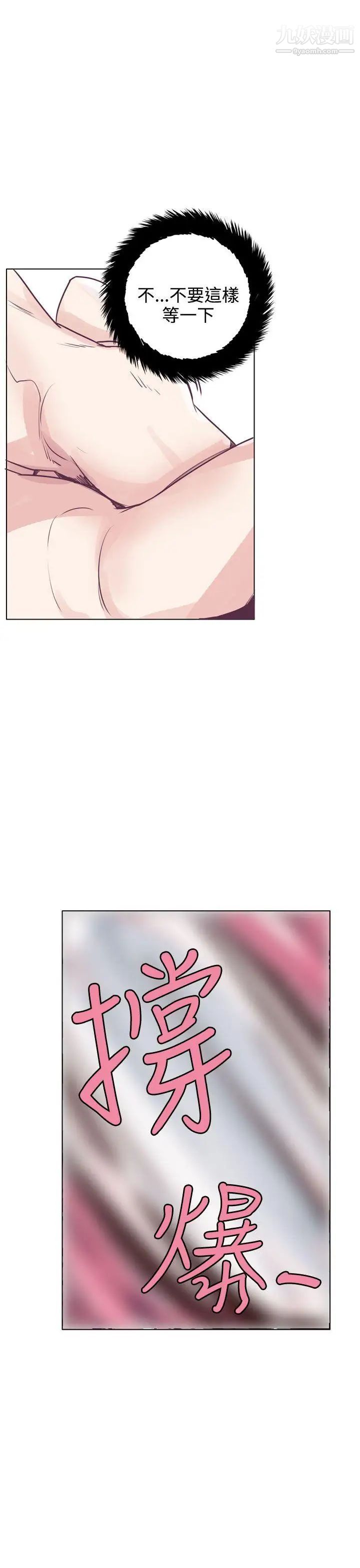 神级公务员第16话