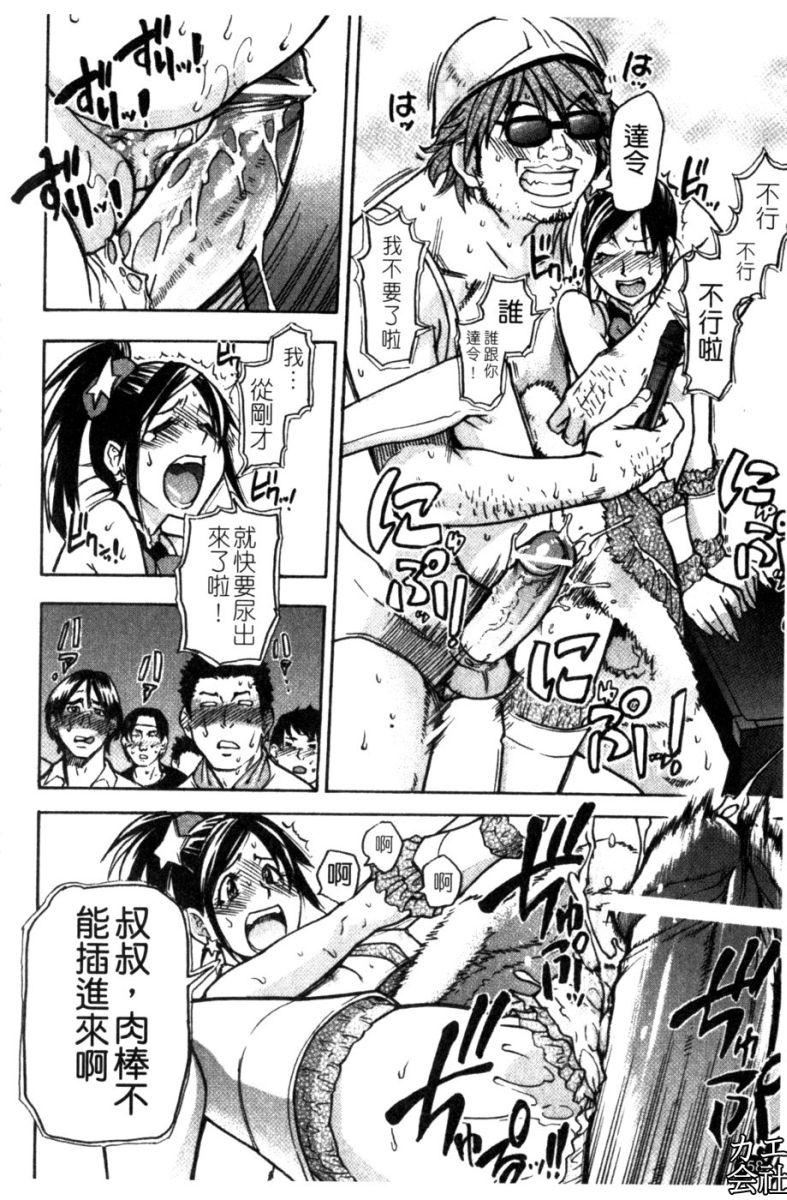 [師走の翁]シャイニング娘。7.のいる風俗ビル限定版[InandOut][中文版][師走の翁]シャイニング娘。7.のいる風俗ビル限定版[InandOut][中文版]