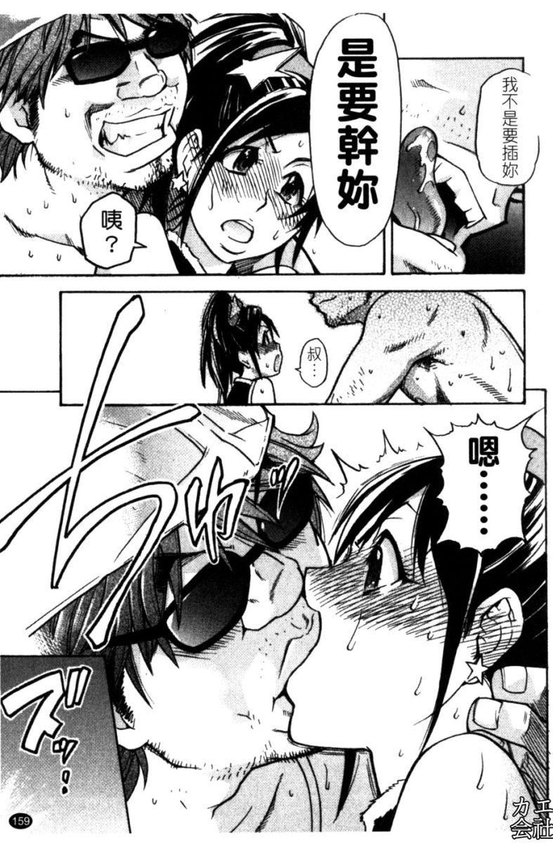 [师走の翁]シャイニング娘。7.のいる风俗ビル限定版[InandOut][中文版][师走の翁]シャイニング娘。7.のいる风俗ビル限定版[InandOut][中文版]