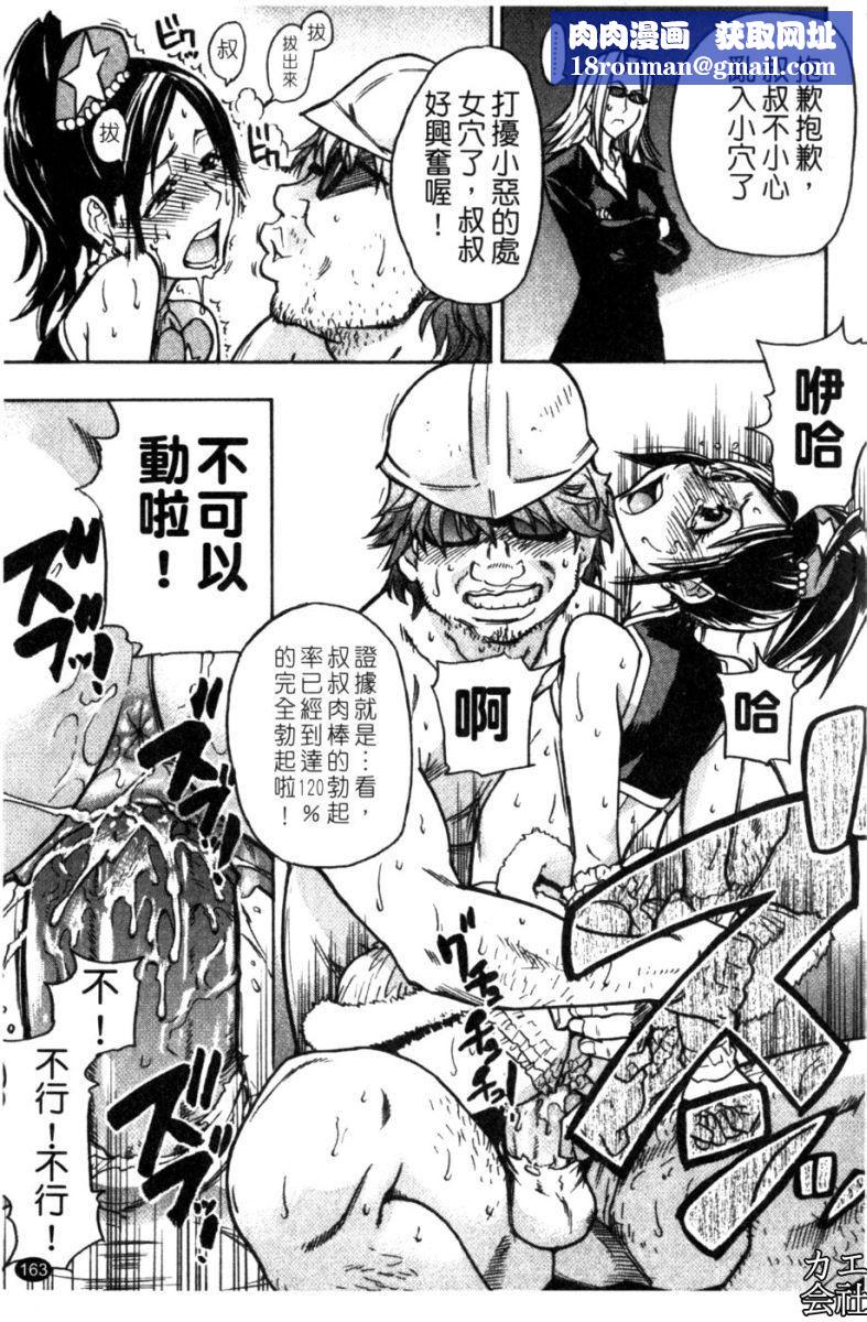 [師走の翁]シャイニング娘。7.のいる風俗ビル限定版[InandOut][中文版][師走の翁]シャイニング娘。7.のいる風俗ビル限定版[InandOut][中文版]