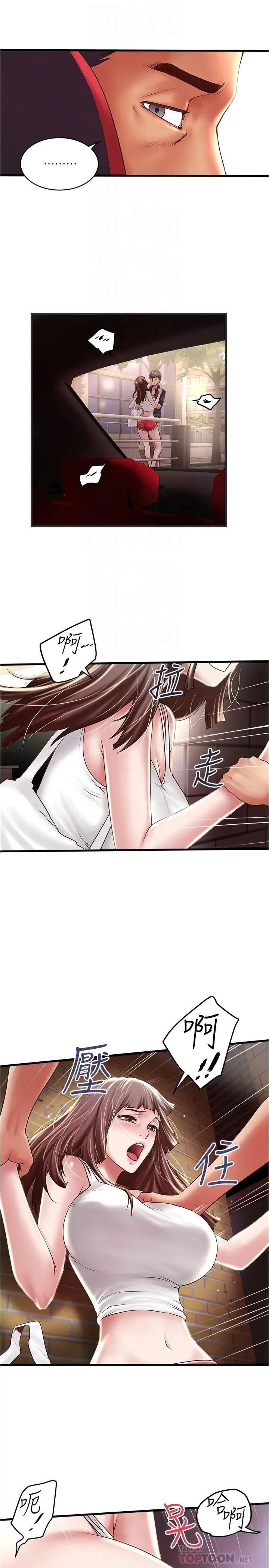 下女,初希第68话-俊皓的决定