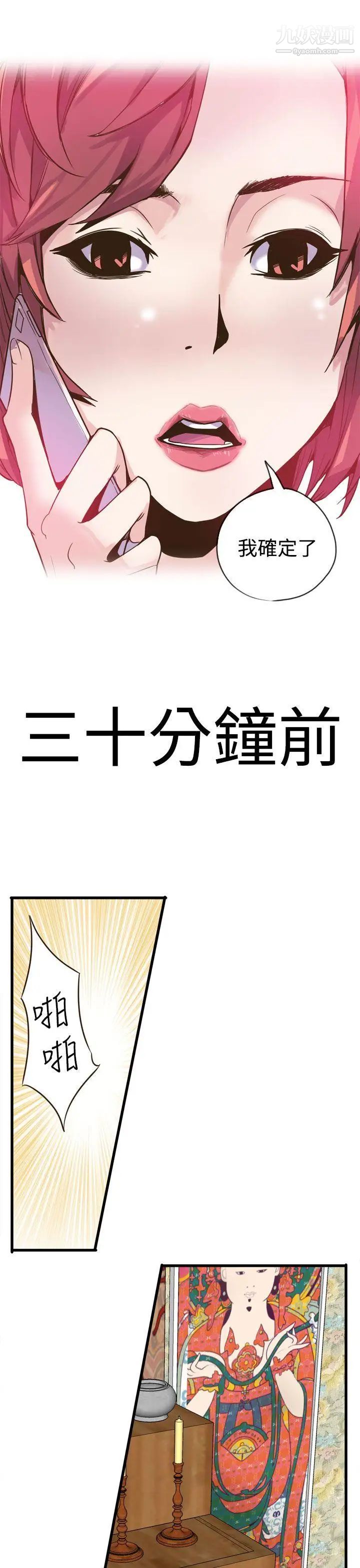 神級公務員第17話