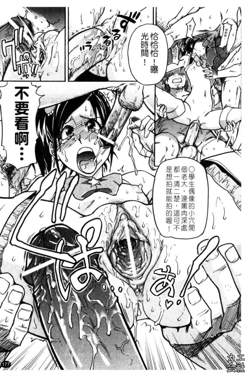 [師走の翁]シャイニング娘。7.のいる風俗ビル限定版[InandOut][中文版][師走の翁]シャイニング娘。7.のいる風俗ビル限定版[InandOut][中文版]